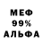 Меф VHQ Islam Cr