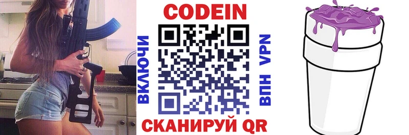 Кодеиновый сироп Lean напиток Lean (лин)  Верещагино 