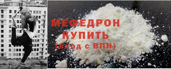мефедрон VHQ Беломорск