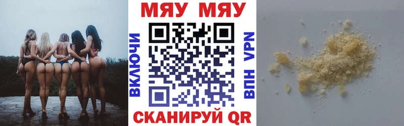 МЯУ-МЯУ mephedrone  Верещагино 